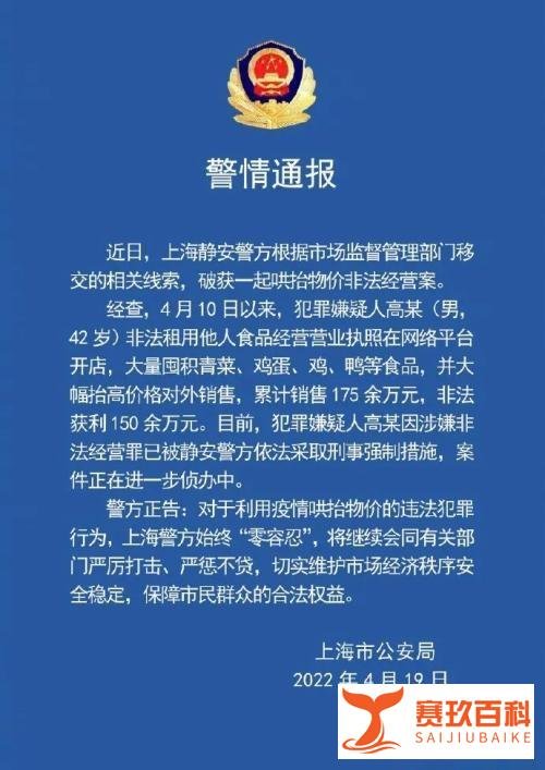 上海一男子囤菜赚百万被采取强制措施