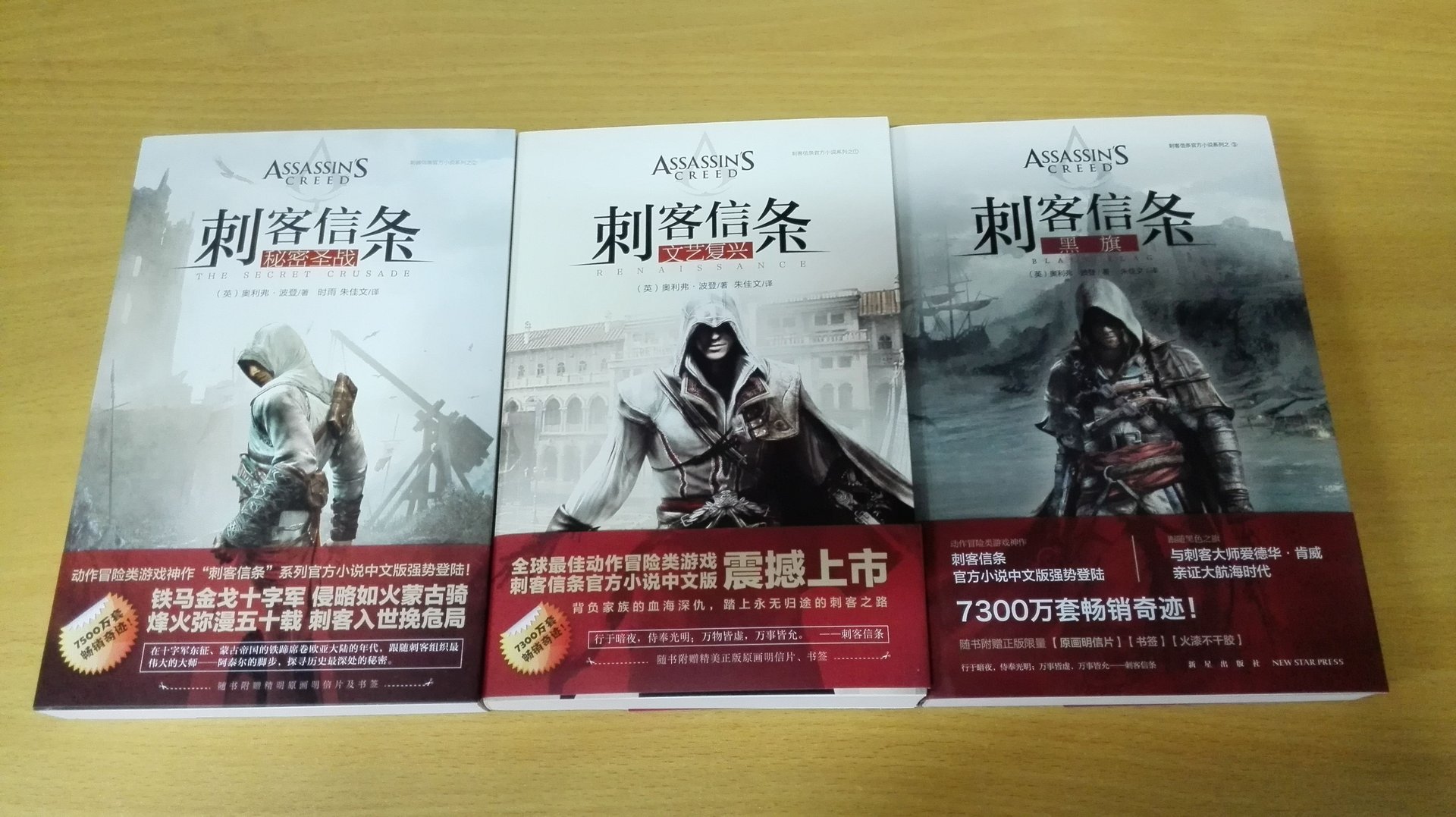 刺客信条的3部小说，封面的书名，字是磨砂的，还是那种塑料印的，怎么区别正版盗版？