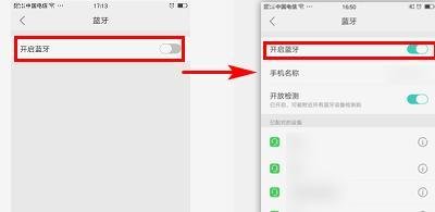 蓝牙耳机怎么用来听歌？