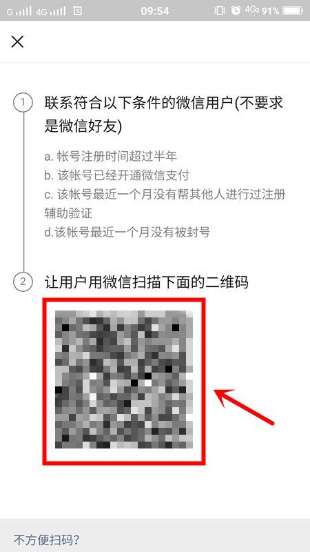微信注册恢复了吗?