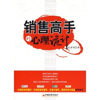 心灵诡计的内容简介