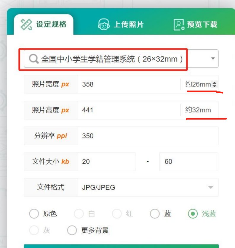 26mm×32mm是什么尺寸？