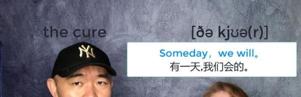the cure什么意思