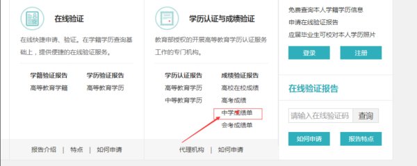 怎样查中考成绩单？