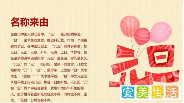 中国古人过元旦吗:历史、演变、相关事件与风俗