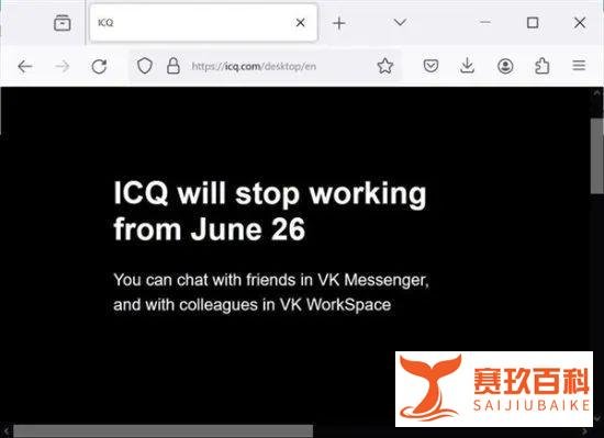 2024.5.25知晓今日-QQ的大哥官宣将关闭