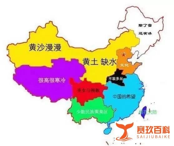 中国各省市人眼中的中国地图，看完是不是醉了？