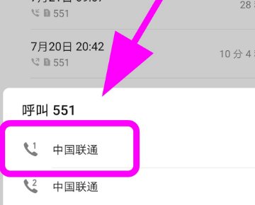华为怎么免费打电话?