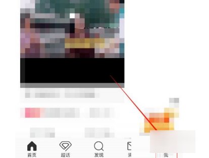 怎么在微博上和别人私信聊天
