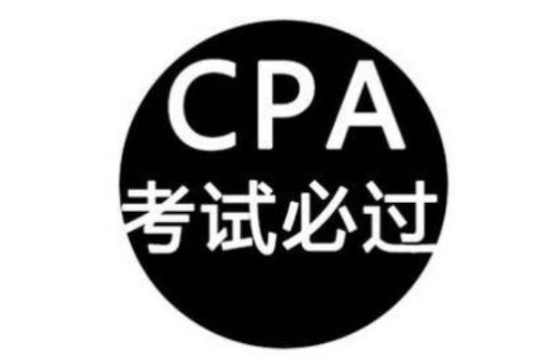 2021年cpa成绩公布时间
