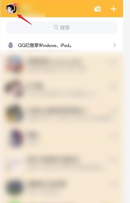 QQ怎么设置回答对问题才能加自己为好友