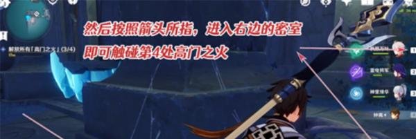 原神解放所有高门之火任务完成攻略