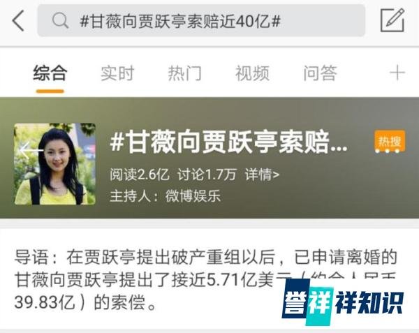 贾跃亭16次成“老赖”，妻子索赔近40亿，有钱人离婚也是在理财？