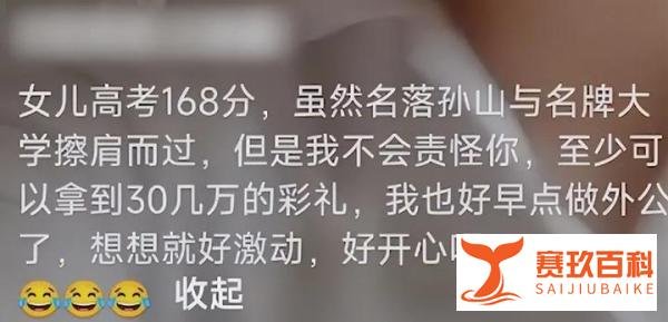 女生考683情绪低落 看排名网友懂了与女儿复读两年高考168分 爸爸大笑