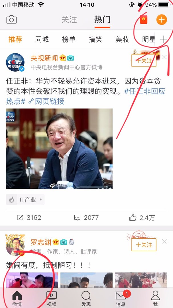 微博是什么意思?