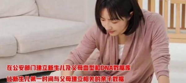 委员建议登记新生儿与父母的血型 这是咋情况？