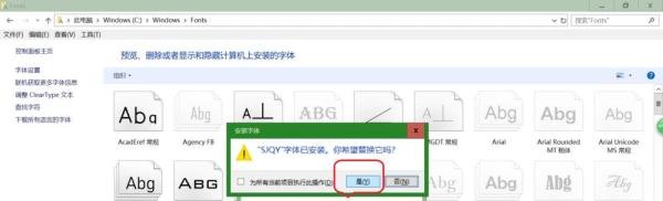 钢筋符号字体安装及使用详细教程