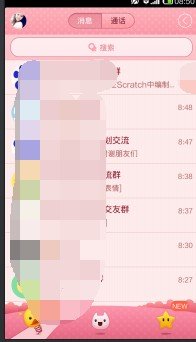 手机qq备份通讯录在哪