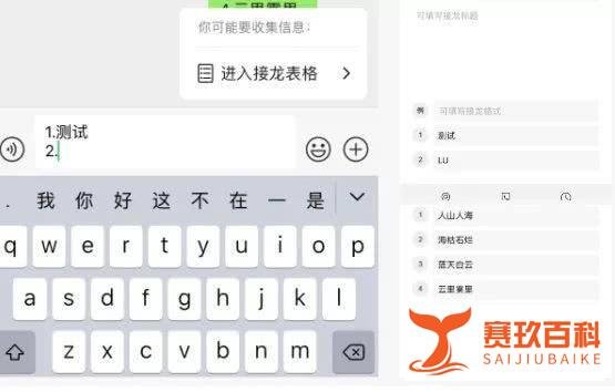 IU为雪莉守灵被骂|微信上架接龙功能