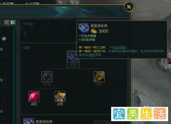lol无限火力无限乱斗天启者卡尔玛怎么出装玩法