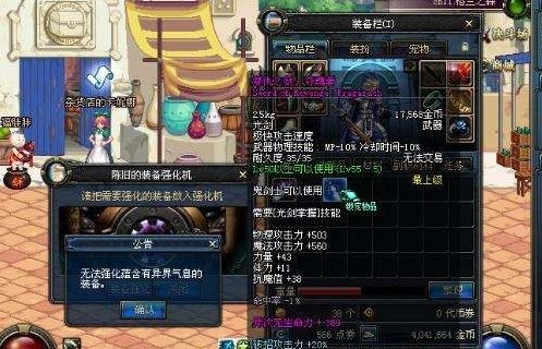 DNF将一个没有异界气息的装备弄到可以增幅需要那些步骤?