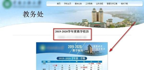 学校推迟开学怎样确定开学时间