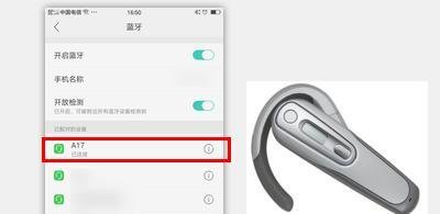 蓝牙耳机怎么用来听歌？