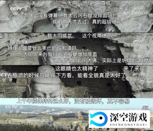 云冈:超时空的“工匠创造营”