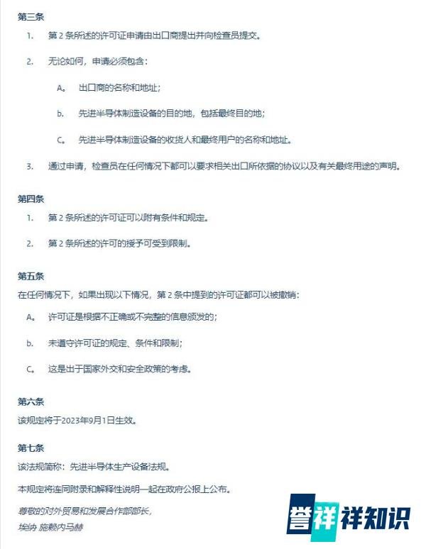 荷兰芯片半导体管制新规影响哪些DUV型号?