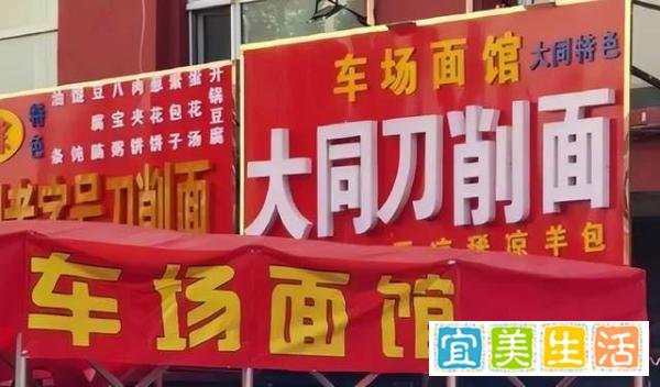 “11元一碗刀削面”事件面馆重新开业！ 为抱薪者抱薪