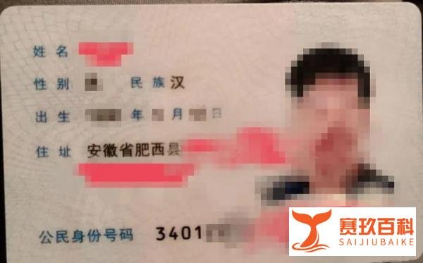 南京人的身份证上为啥没有省名?解答来了