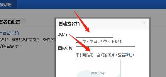 百度帖子中给个性签名插入图片的方法