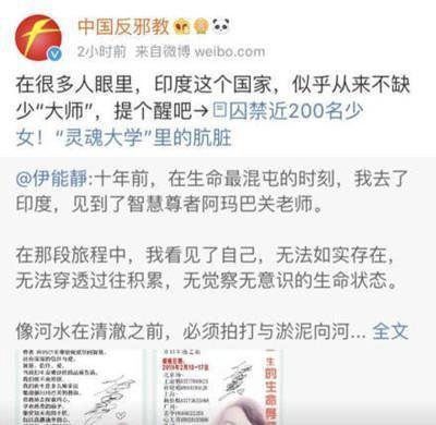 伊能静被质疑传销现已删博 网友:是知道自己被骗了吗?