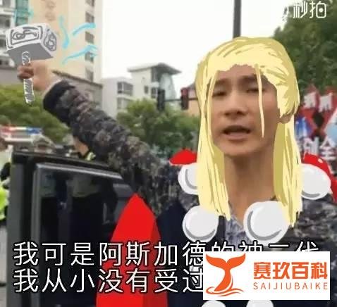 比王思聪还牛，号称银河系神秘富二代什么来头