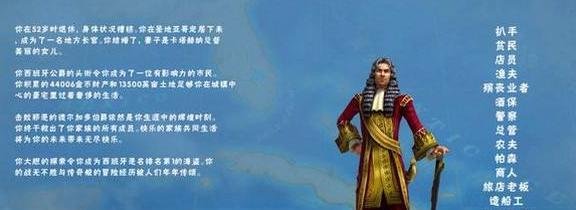 席德梅尔的海盗游戏攻略