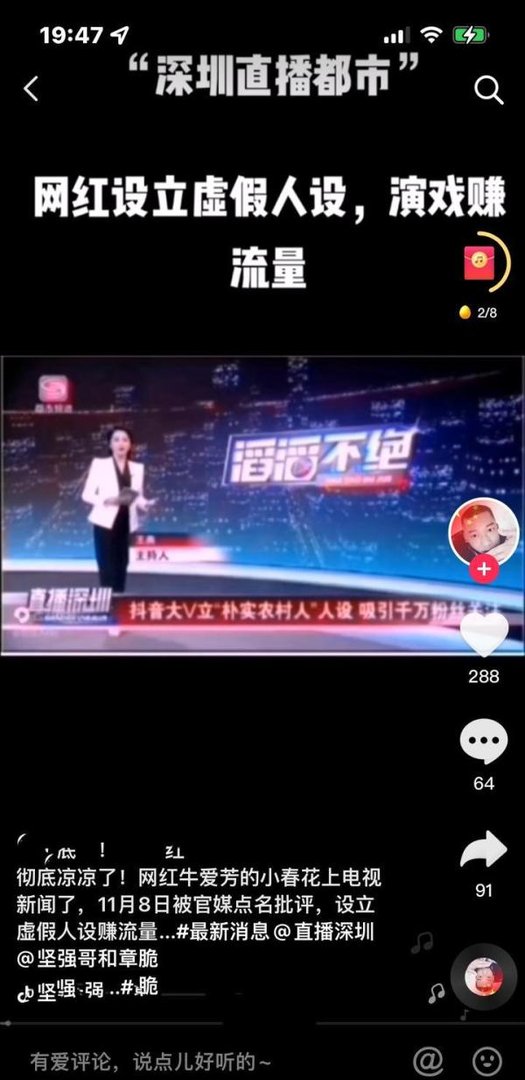 牛爱芳的小春花翻车,为哪般?
