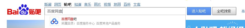 百度网盘贴吧在哪里啊