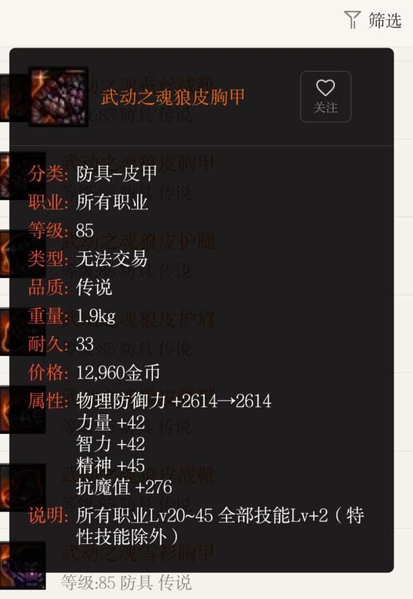 DNF剑宗/剑皇换装buff人剑合一