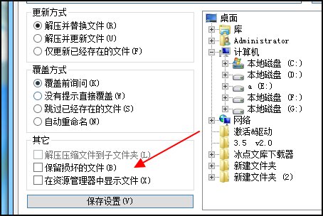 为什么我下载的rar文件打不开？