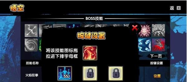 造梦西游3如何使用boos技能
