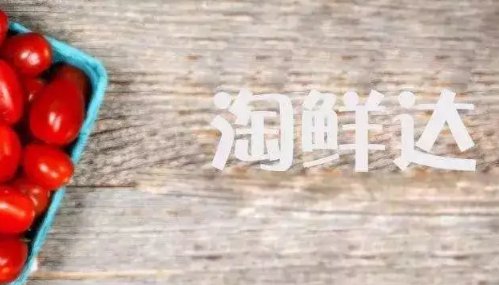 郑州送菜的平台有哪些