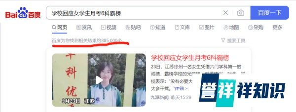 【热点】学校回应女学生月考6科霸榜：不希望她受到太多干扰。