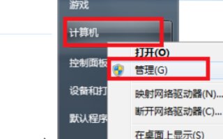 电脑的TCP/ IP NetBIOS怎么开启？