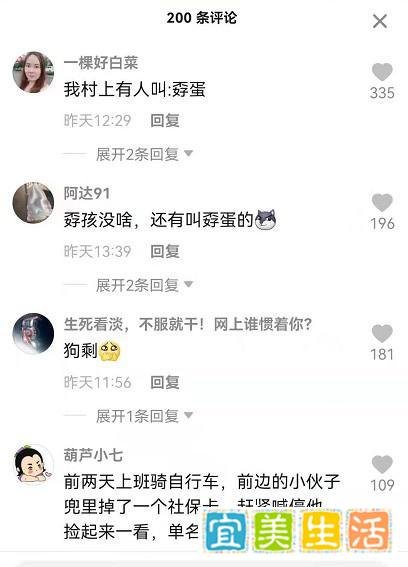 因为这个名字,男子找工作被拒,考驾照都恨不得找个地钻进去……