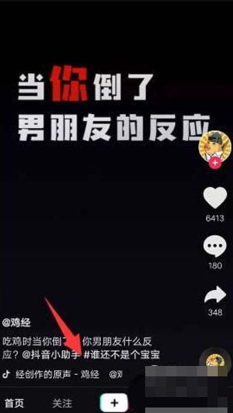 抖音里最强变身术特效怎么拍