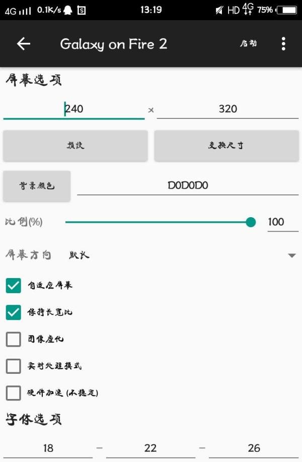 如何在安卓手机上运行jar格式游戏