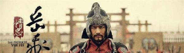 岳飞与秦桧的真实历史