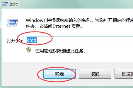 如何刷新DNS缓存?
