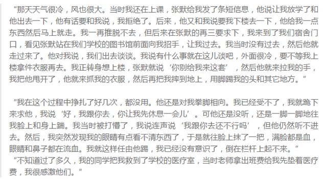 2003年张国立儿子张默殴打童瑶引争议,后来怎么样了?