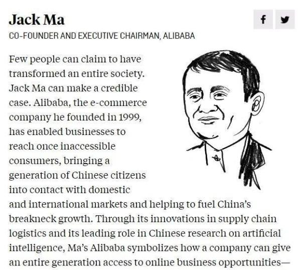 马云入选全球